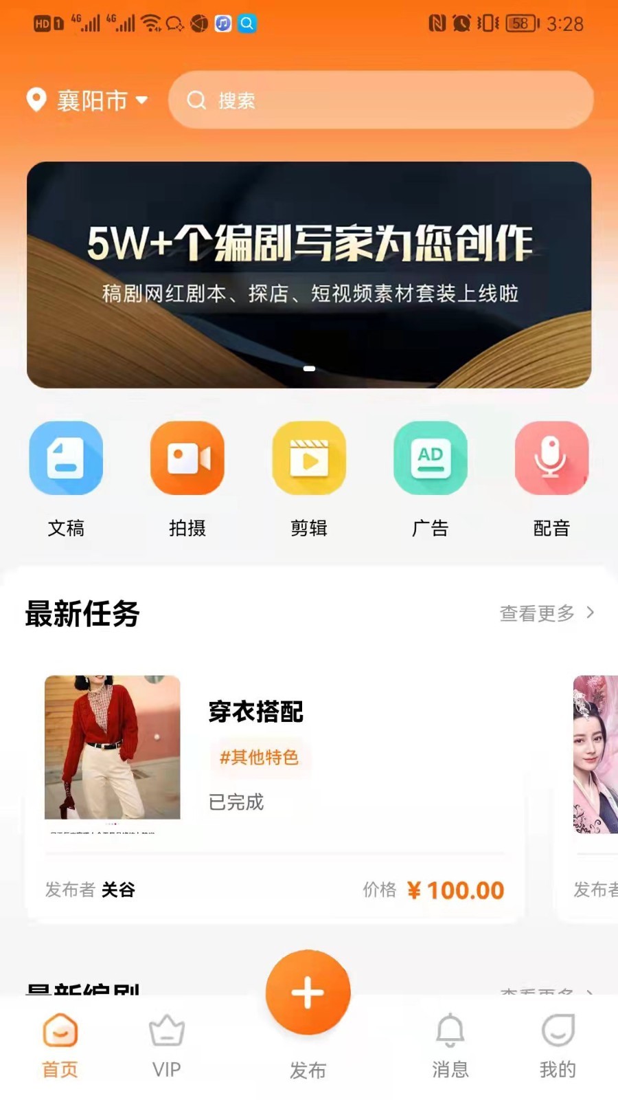 稿剧工具app官方版图3