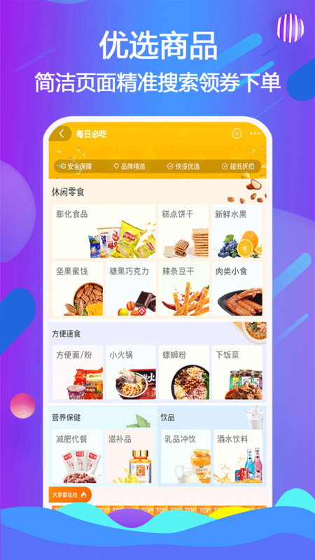 宜鹿益购图2