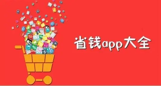 2022新人0元购物app大全