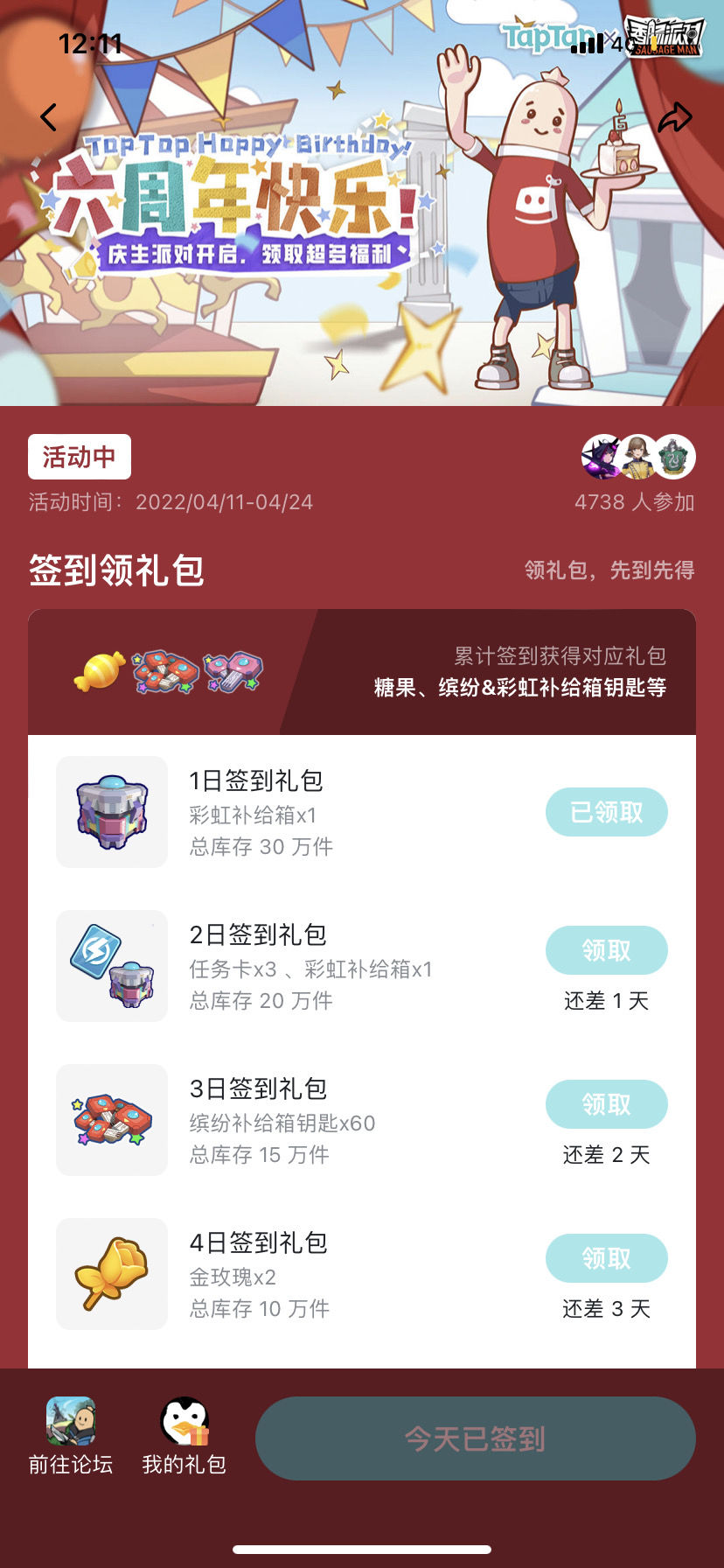 香肠派对蛋糕叠叠乐小游戏在哪里：TapTap六周年无限乐园入口图片1