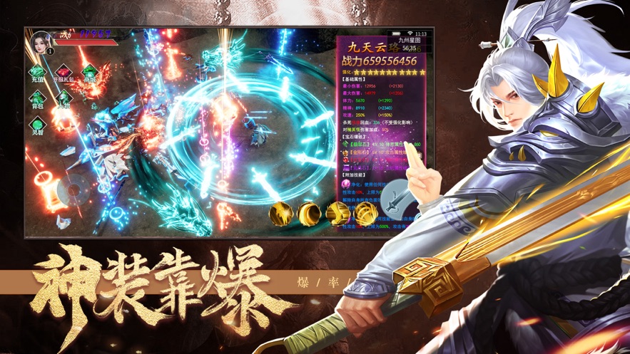 诸天纪神魔之巅手游图3