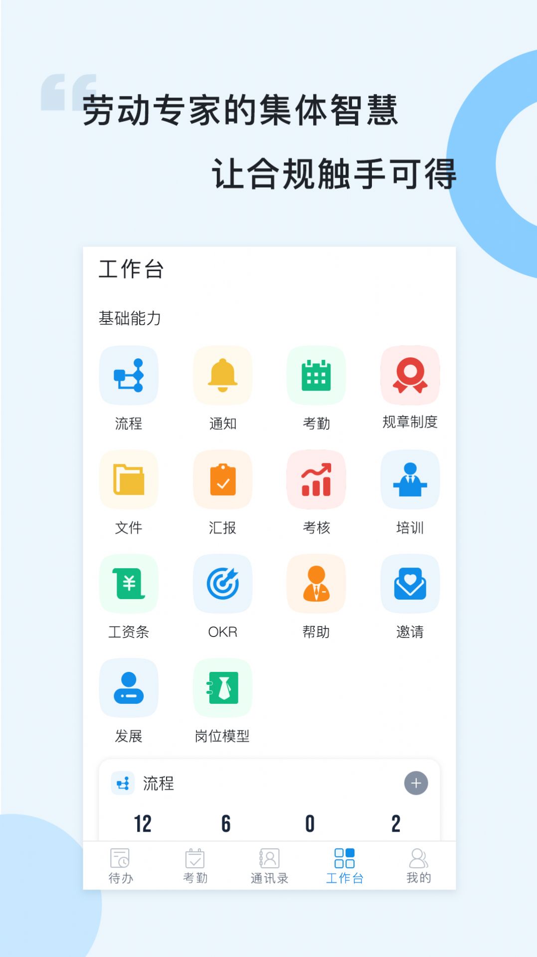 闪呈办公app官方版图1