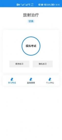 核安全新媒体app图3