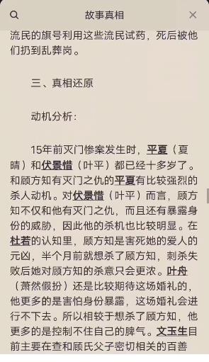 百变大侦探故人归凶手图片3