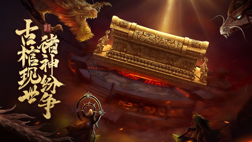 诸天纪神魔之巅手游图片1