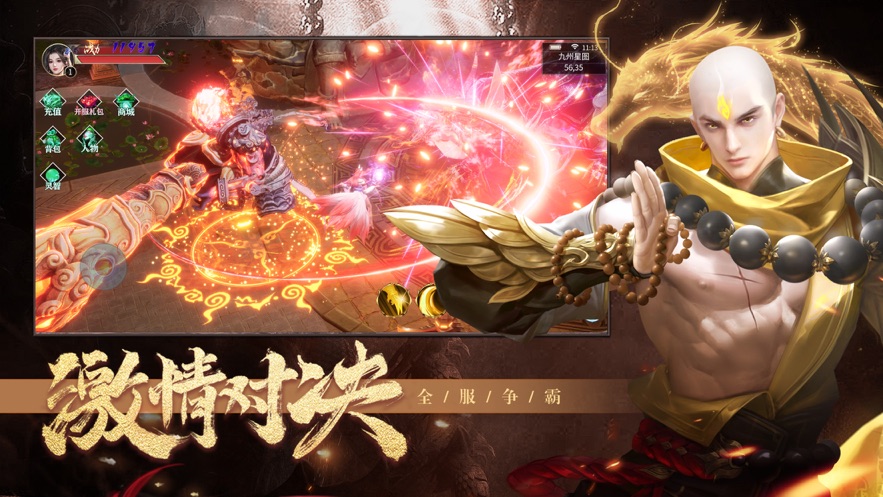 诸天纪神魔之巅手游图1