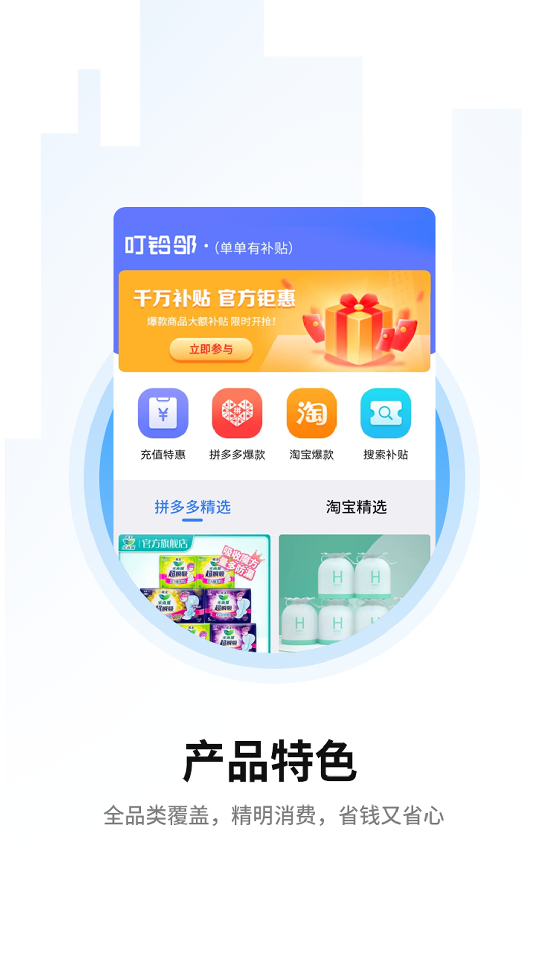 叮铃邻app图1