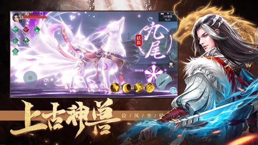 诸天纪神魔之巅手游图2