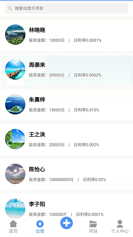 富星网络app手机版图1