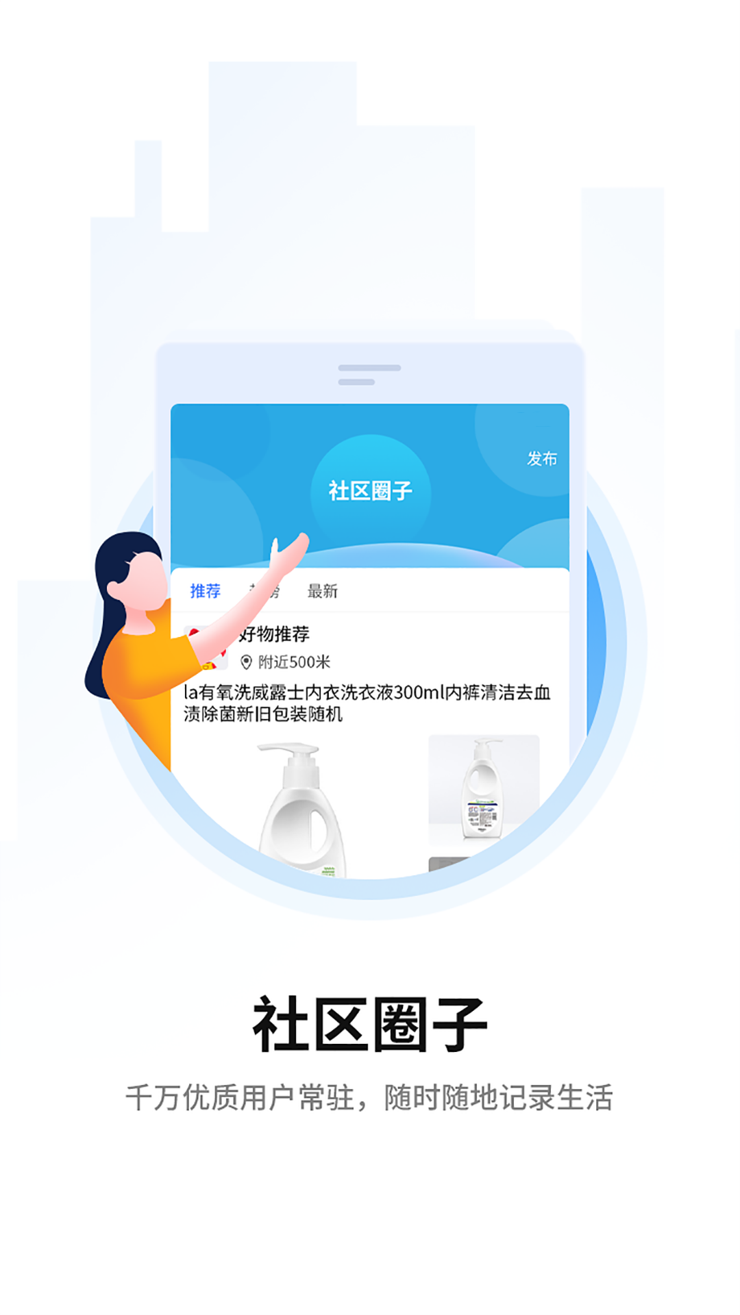 叮铃邻app图2