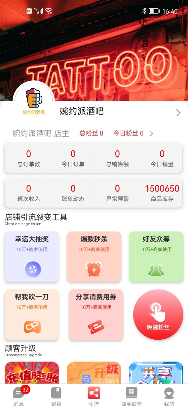 钱客盈app安卓版图2