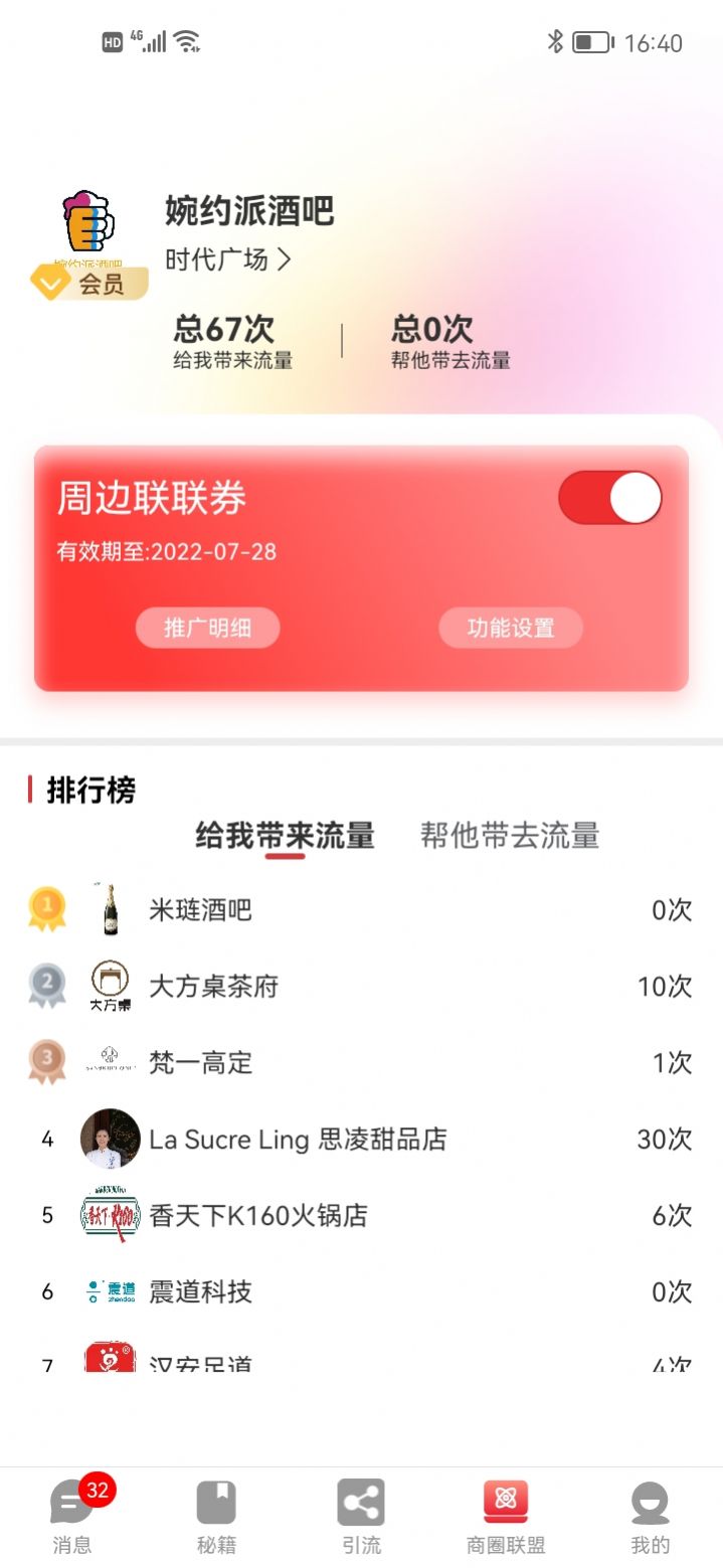 钱客盈app图片1