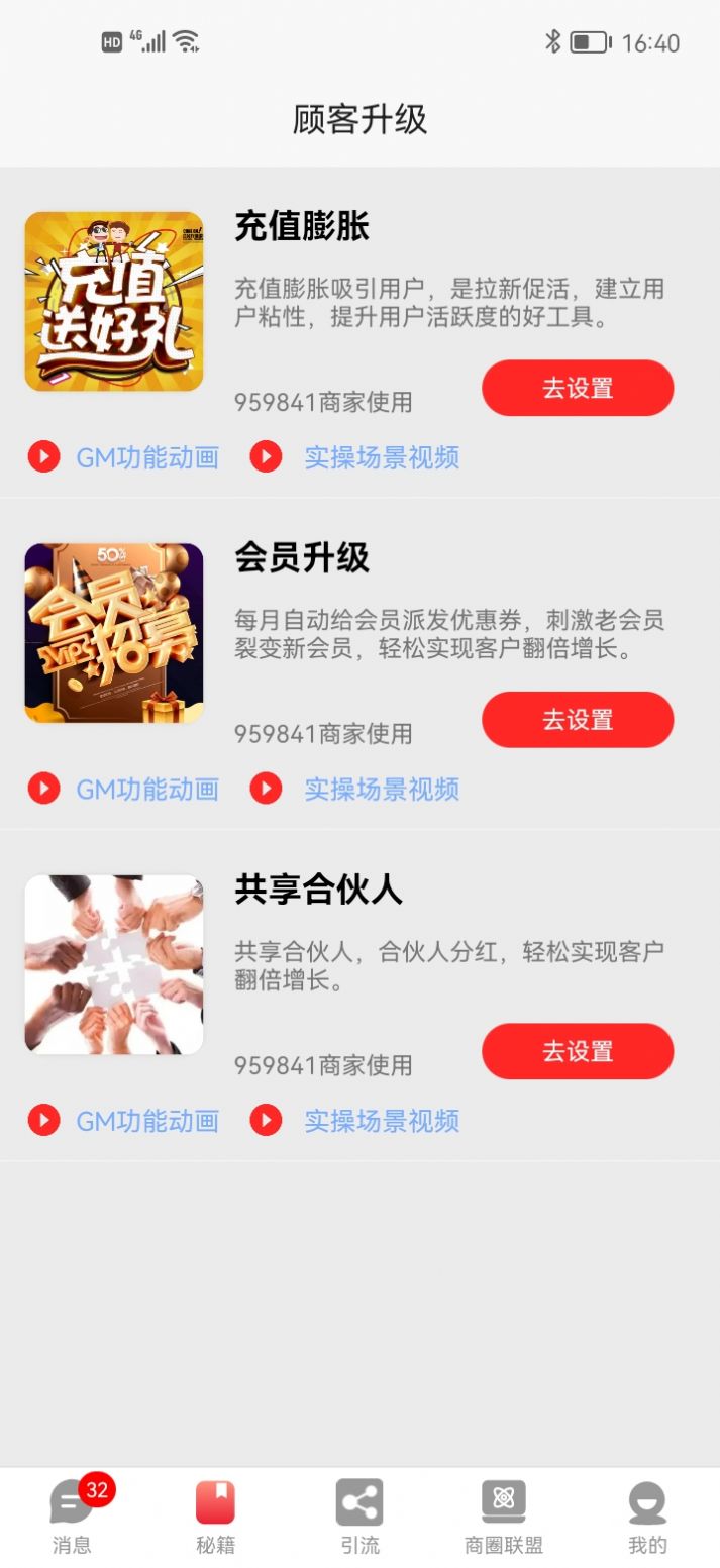 钱客盈app安卓版图3