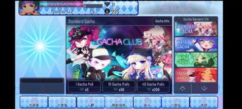 Gacha Unlocked加查故障游戏官方版图2