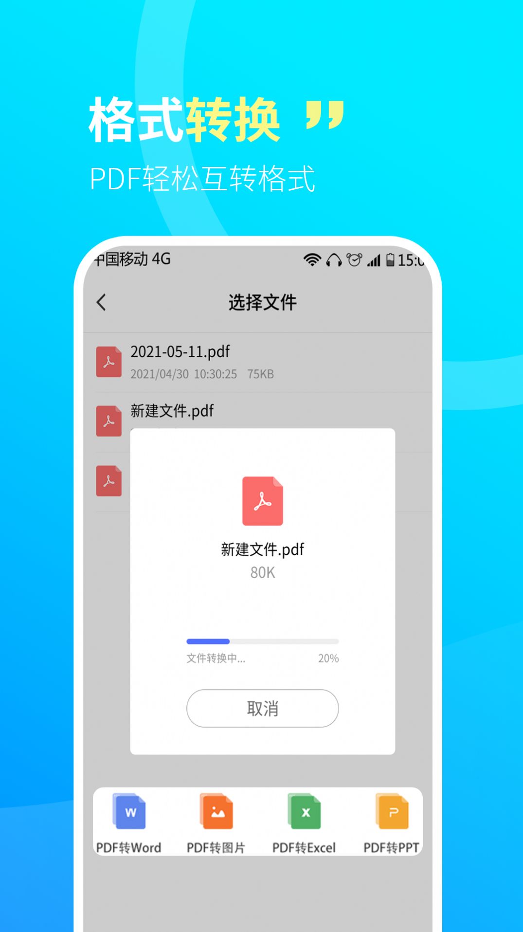 CS文字扫描王app官方版图1