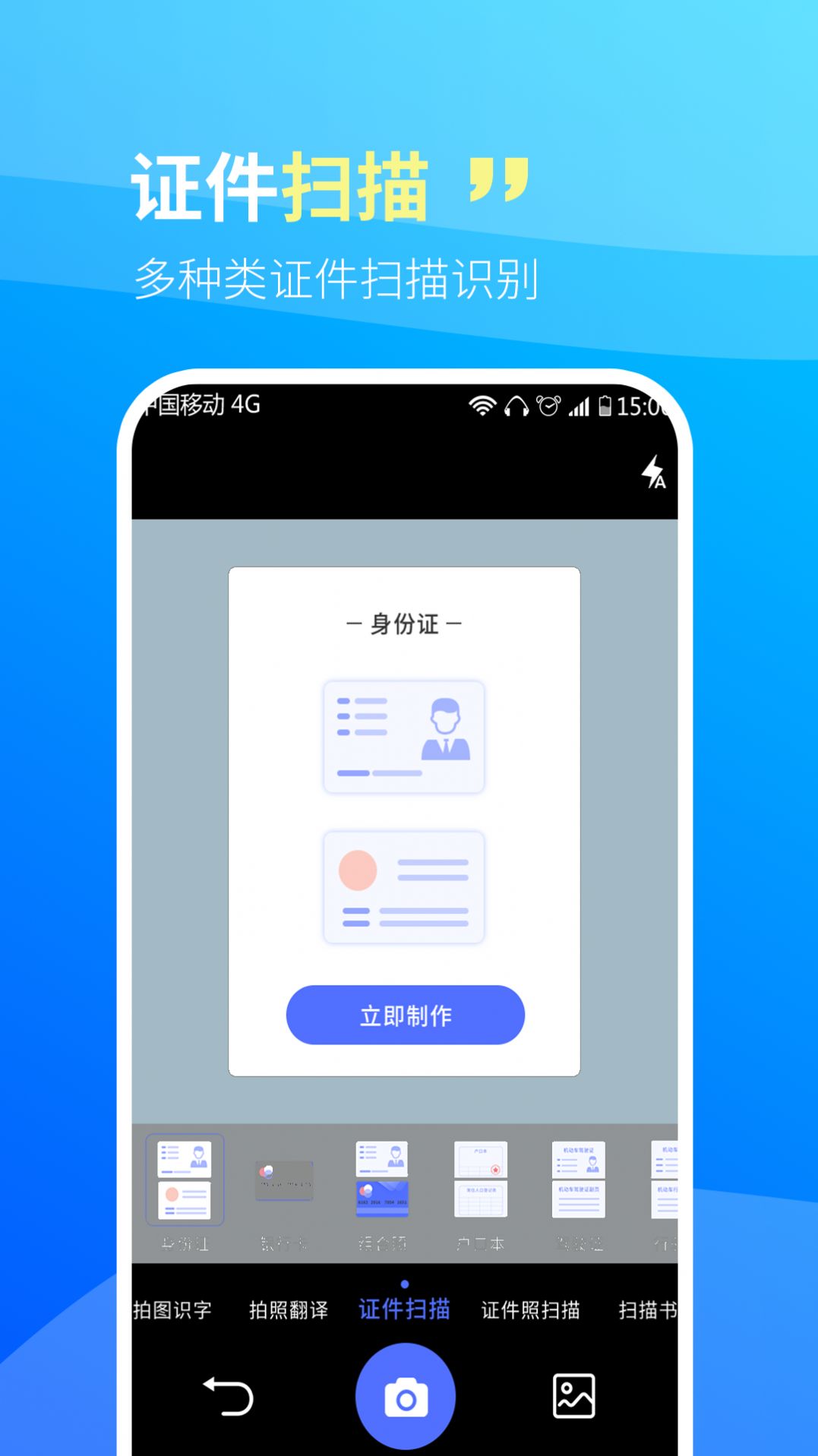 CS文字扫描王app官方版图2