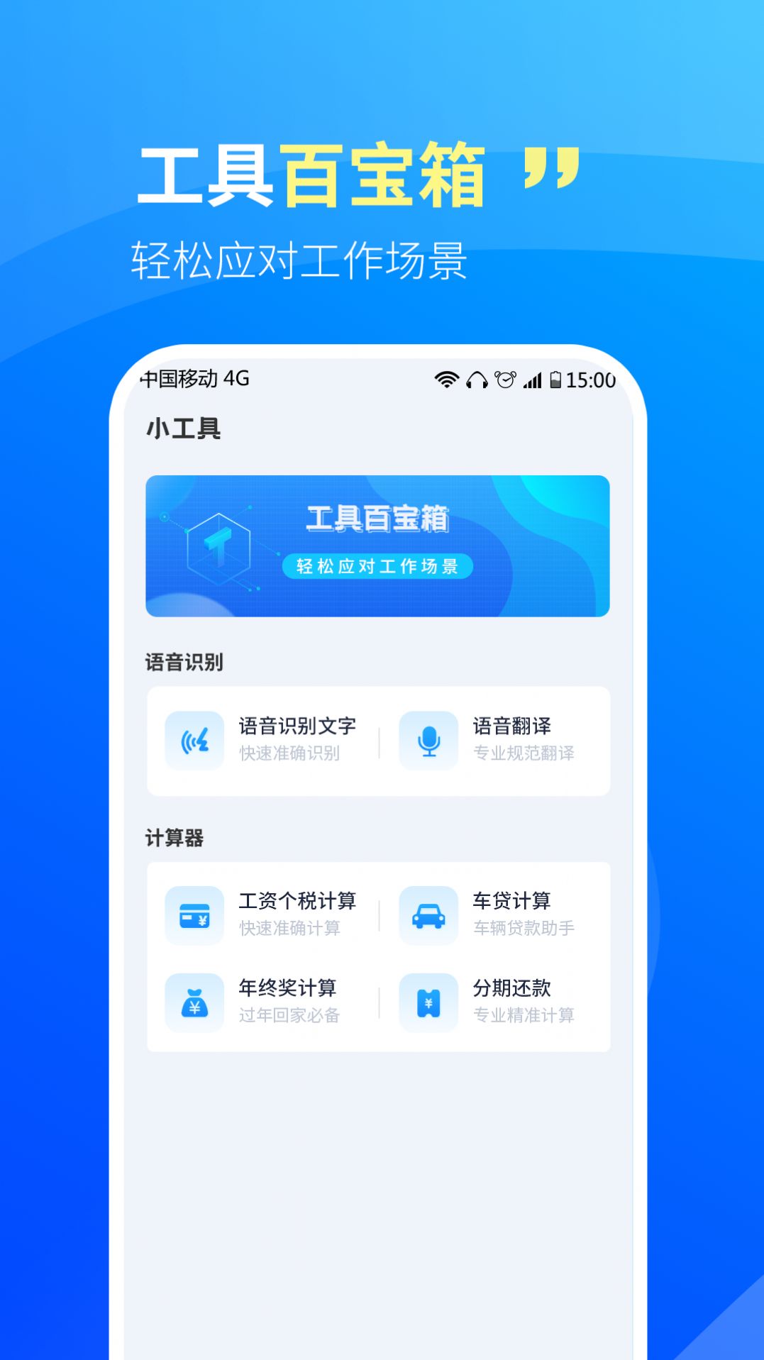 CS文字扫描王app图片1