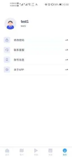易智车联北斗车辆管理系统app图片1