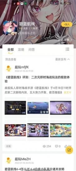 YOXI手游app最新版图3