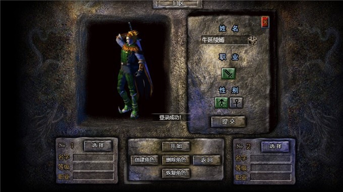 斗转武林之疯狂神器官方版图1
