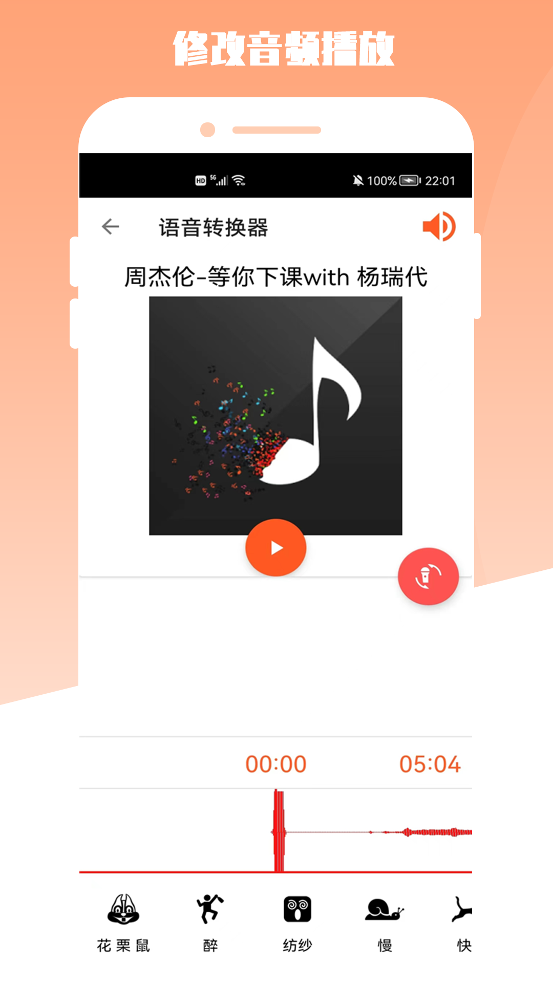 青木MP3编辑器app官方版图2