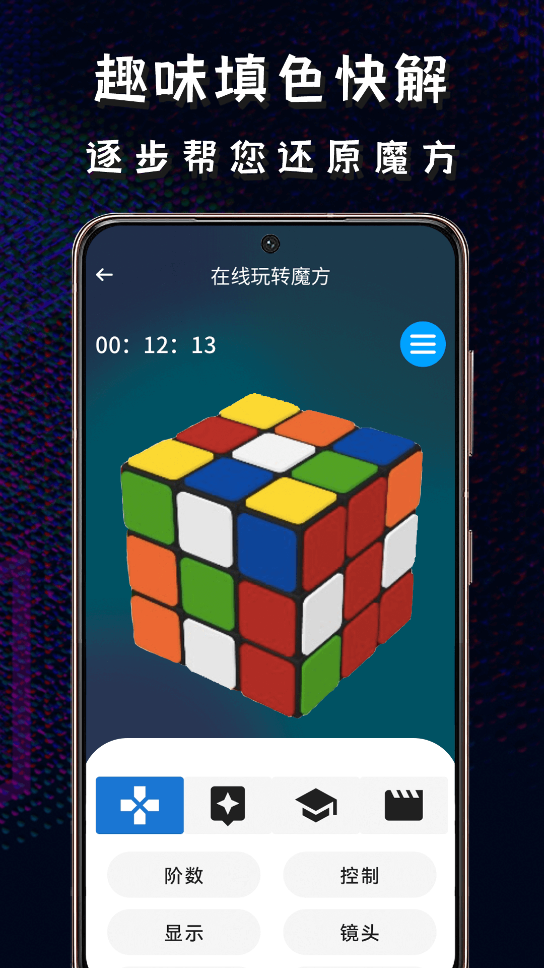 魔方星球app图片1