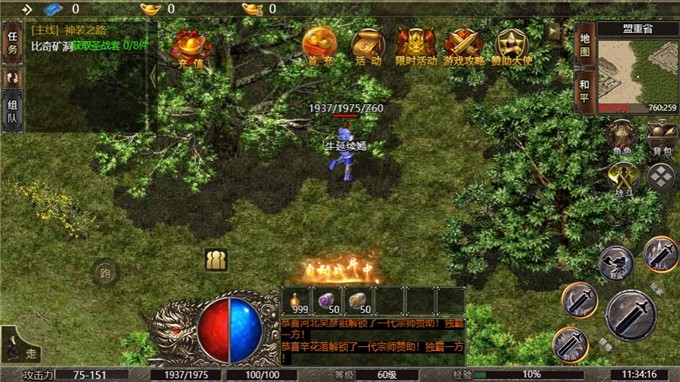 斗转武林之疯狂神器官方版图3