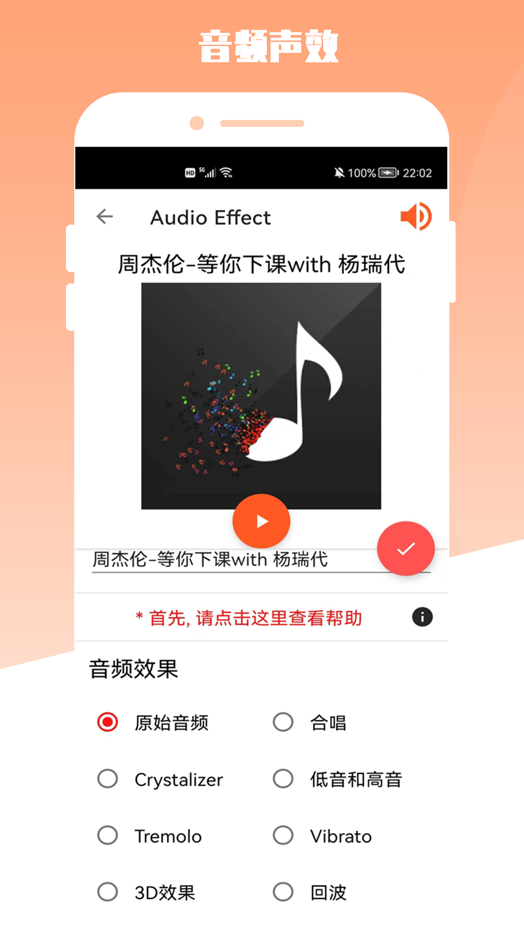 青木MP3编辑器app官方版图1