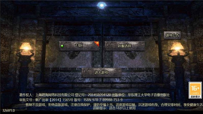 斗转武林之疯狂神器官方版图片1