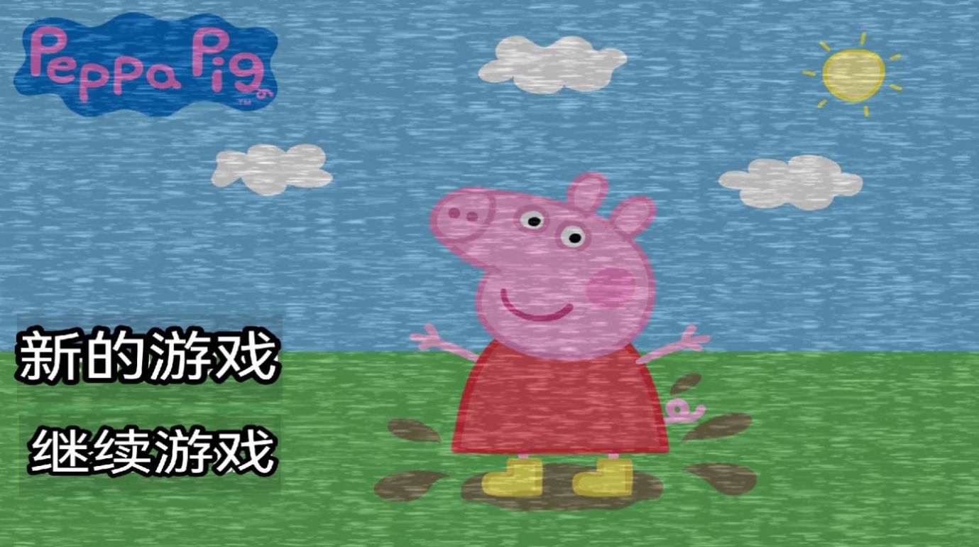 Five Night at Peppa Pig苹果版图2