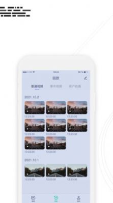行车监控app图2