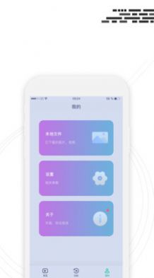 行车监控app图3