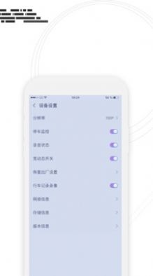 行车监控app图片1