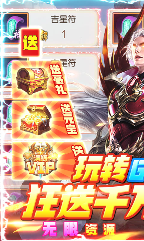 梦水浒三国传奇手游图1
