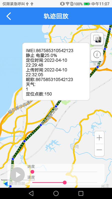 传信鸽远程管理app官方版图3