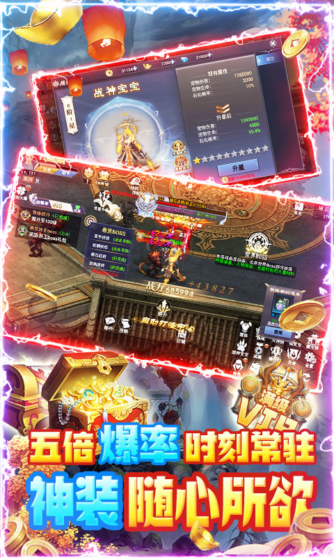 梦水浒三国传奇手游图片1