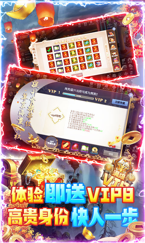 梦水浒三国传奇手游图片2
