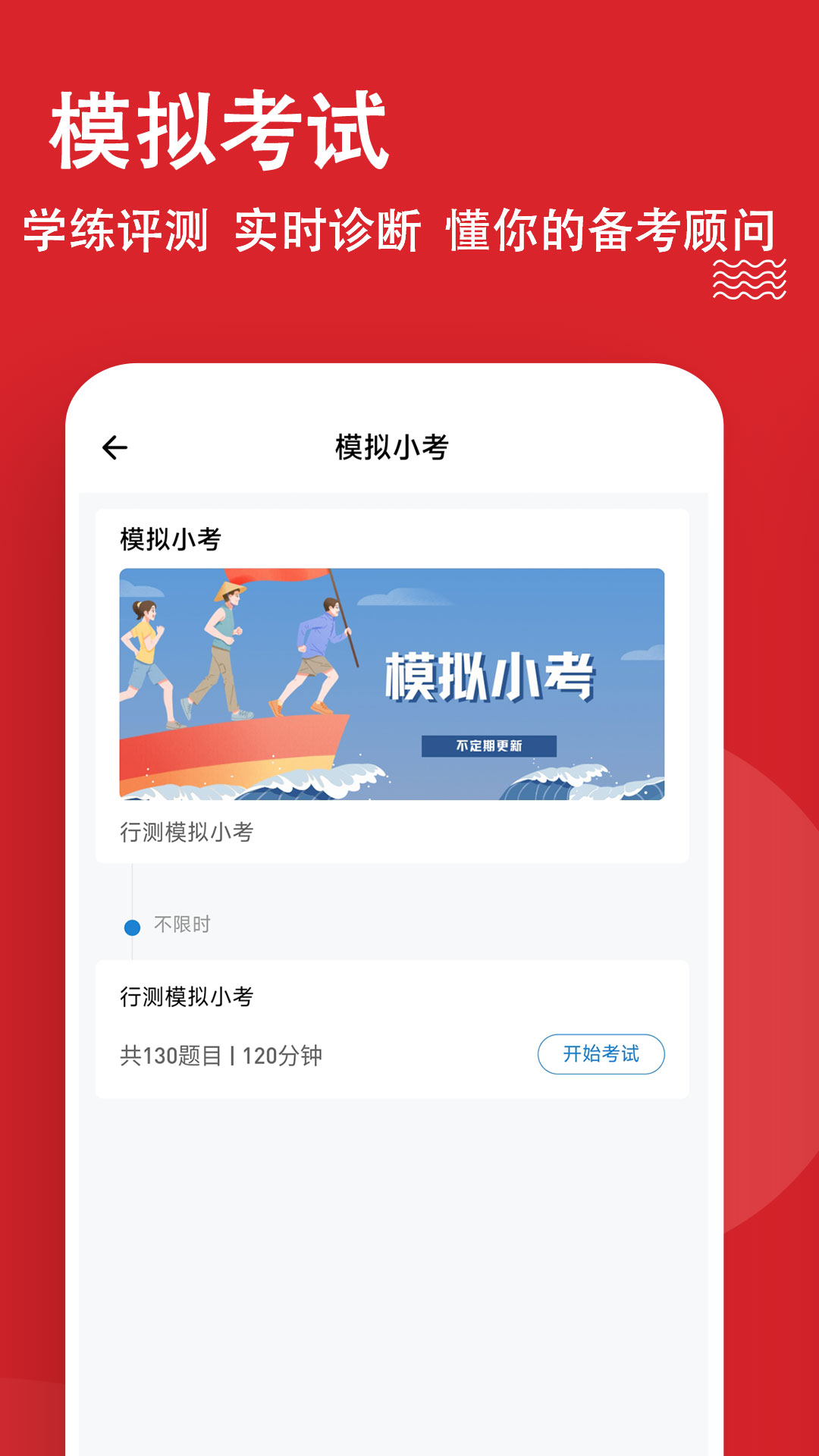 公考练题狗app官方版图3