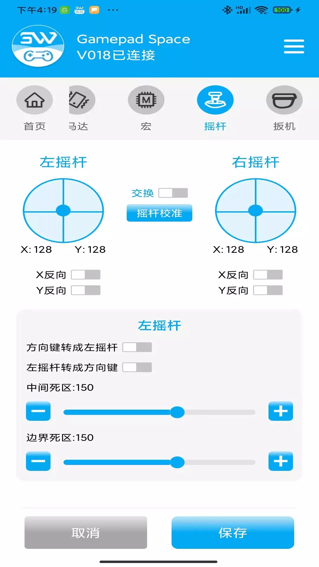 Gamepad Space游戏手柄app官方版图3