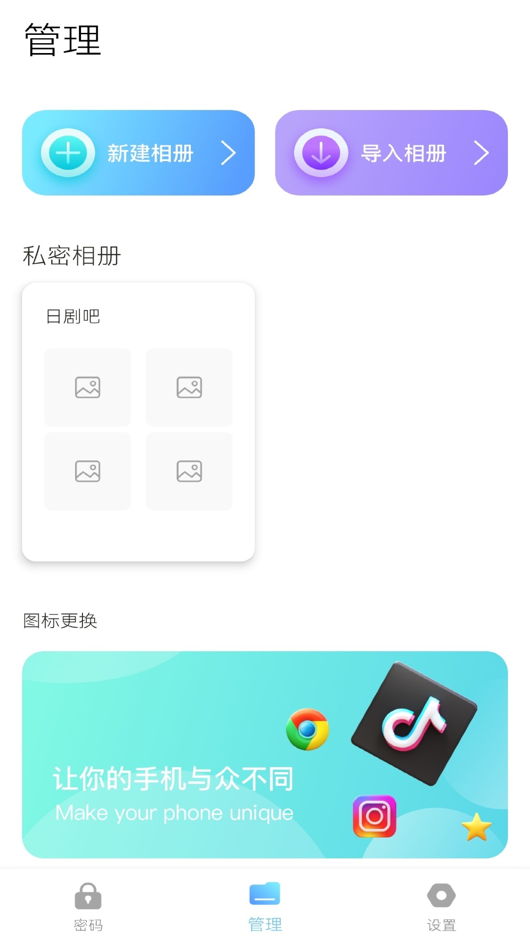 密码小助手app最新版图2