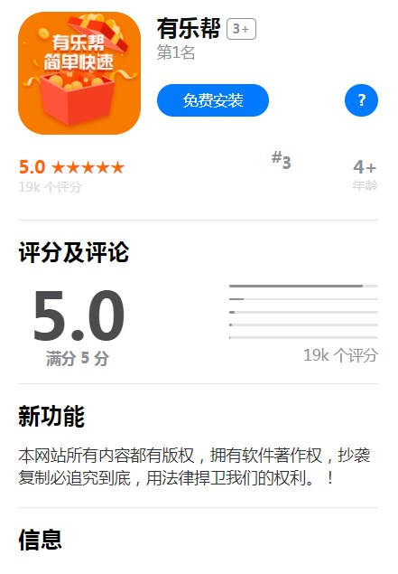 有乐帮app图1