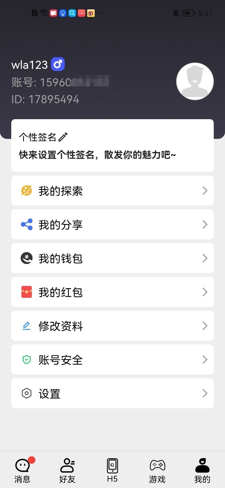 轻语零花app官方版图1