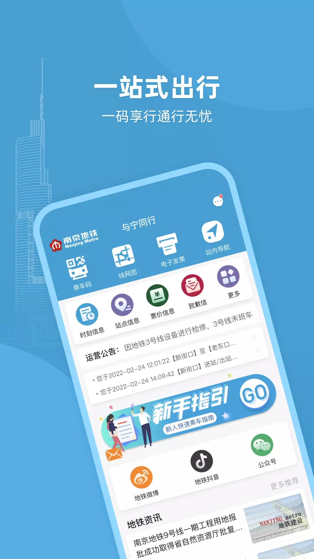 与宁同行app图片1