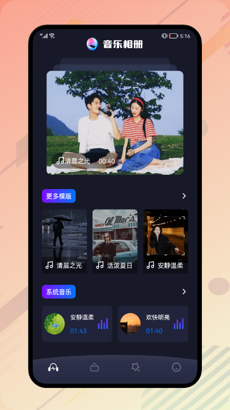 酷酷奔图片编辑app手机版图3