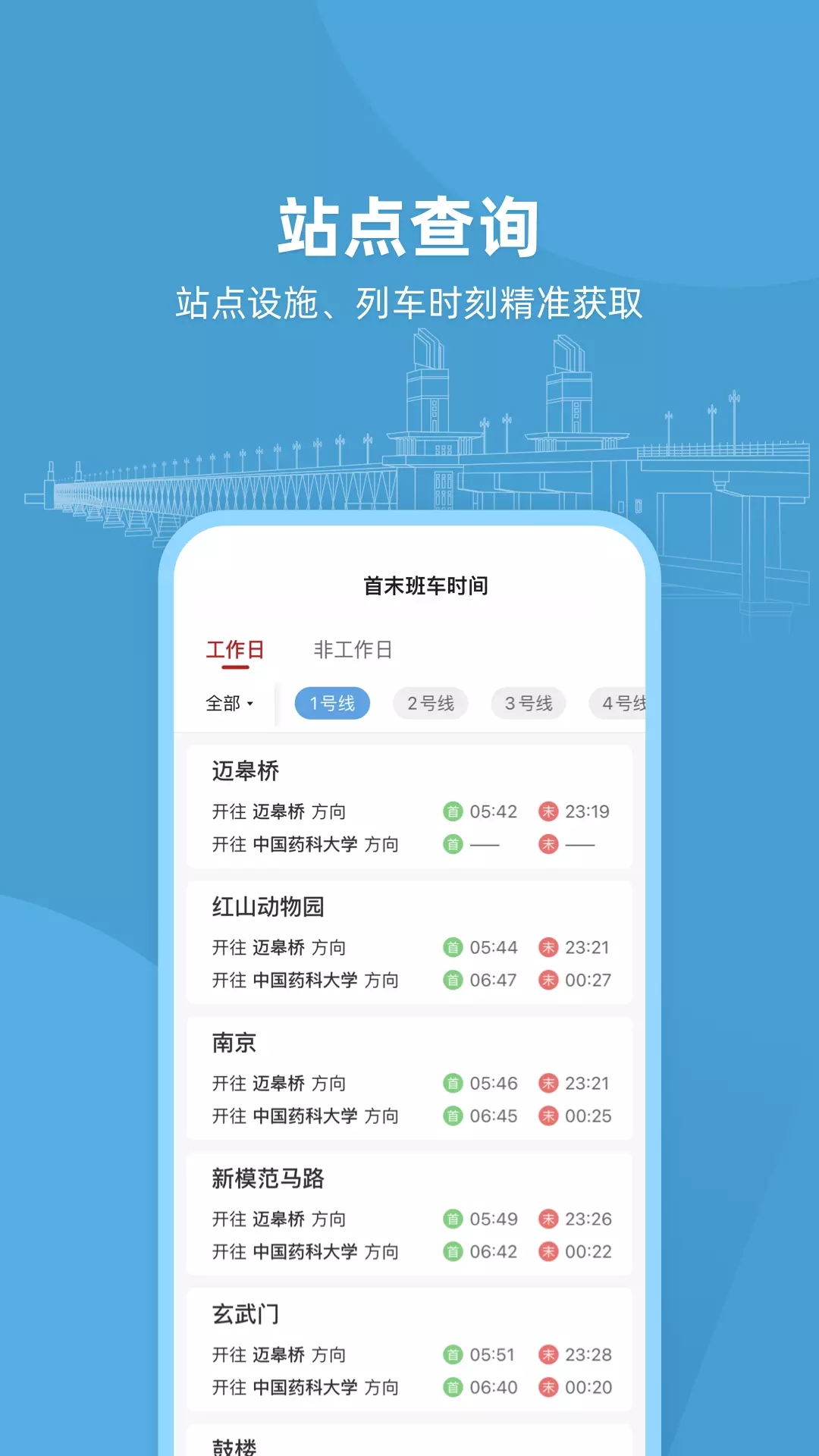 与宁同行app图3