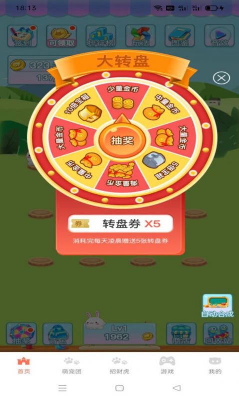 萌宠达人红包版图2
