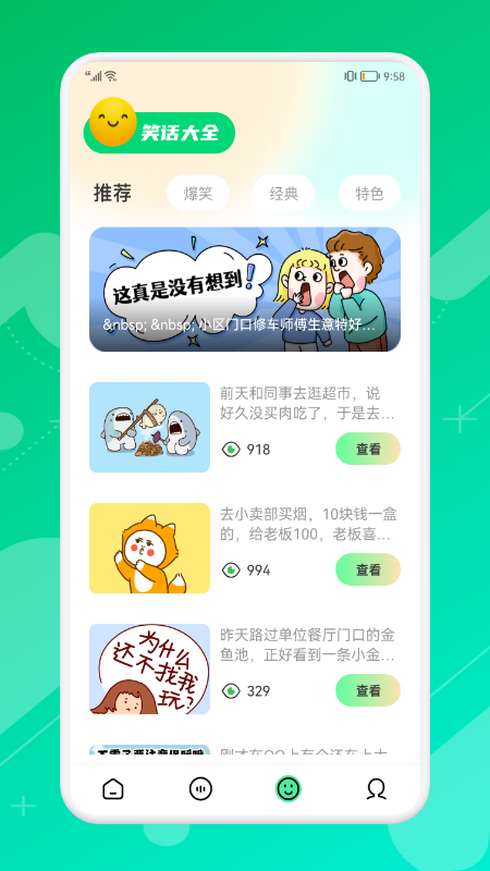 魔玩变声器app手机版图2