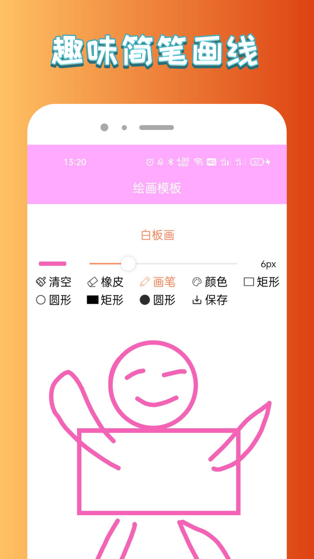 悟空启蒙绘画app手机版图3