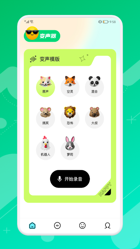 魔玩变声器app手机版图1