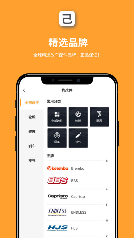 己合养车服务app官方版图3